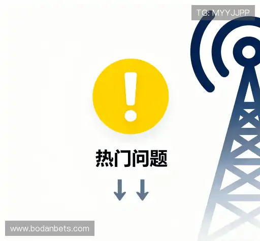 问题攻略